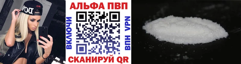Купить где  Луза  Alpha-PVP VHQ 