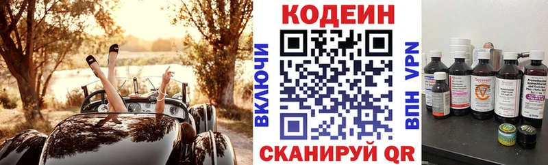 Купить  Луза  Кодеин напиток Lean (лин) 