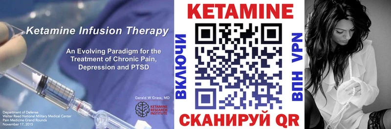 КЕТАМИН ketamine  Купить где  Луза 