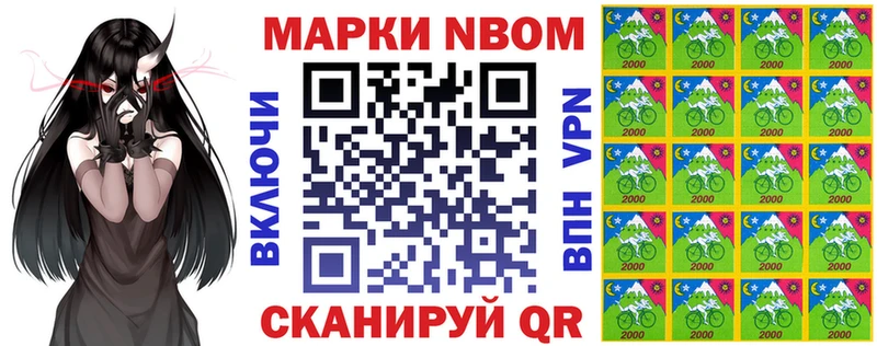 Купить где  Луза  Марки N-bome 1,8мг 